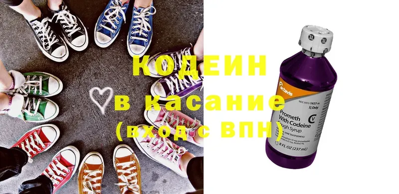 Кодеиновый сироп Lean Purple Drank  где найти наркотики  ОМГ ОМГ ссылки  Губкин 