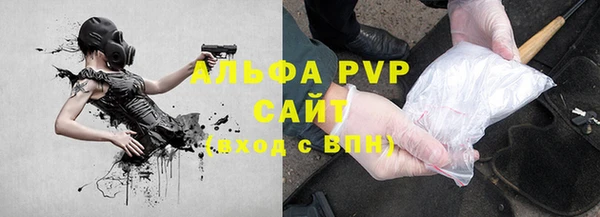 ALPHA-PVP Балахна