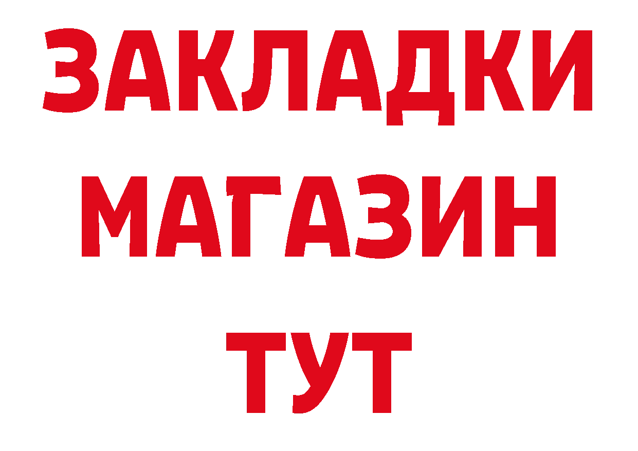 ТГК жижа рабочий сайт дарк нет блэк спрут Губкин