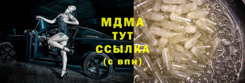 MDMA кристаллы  Губкин 